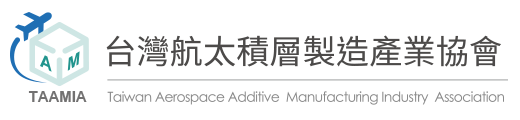 台灣航太積層製造產業協會